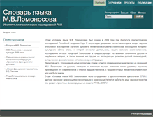 Tablet Screenshot of lomonosov.iling.spb.ru